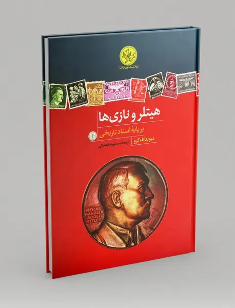 هیتلر و نازی ها