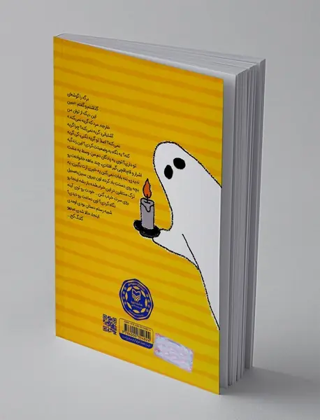 آش خور وارد می شود