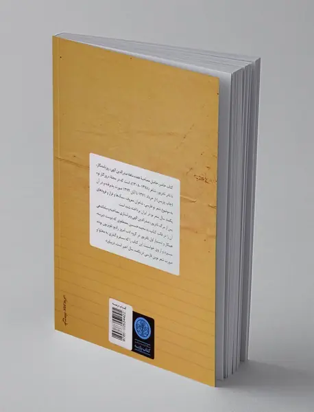 طفل صدساله ای به نام شعرنو