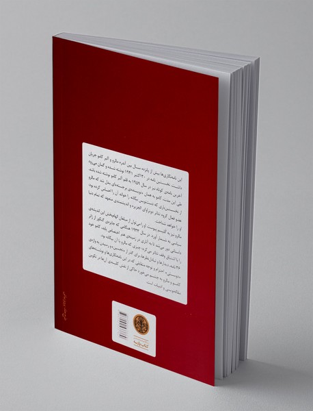 آلبرکامو و آندره مالرو