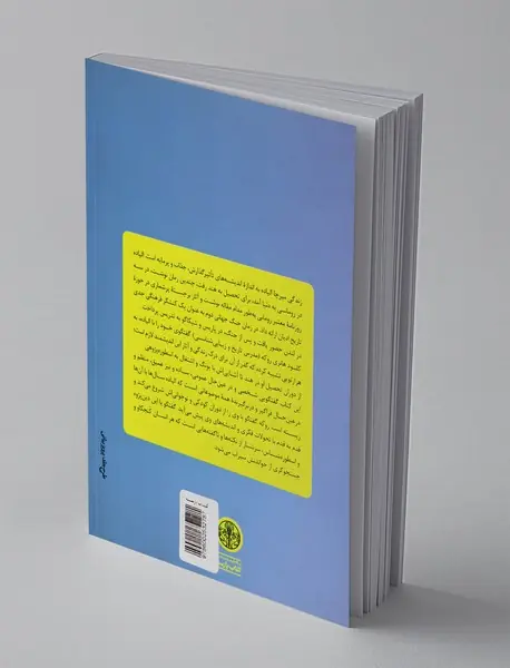 هزارتوی آزمون های دشوار