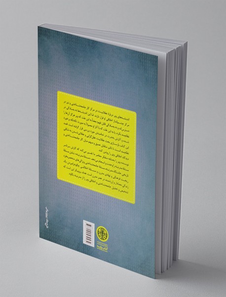 مرزهای عقلانیت