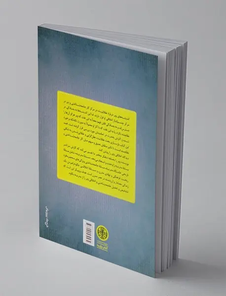 مرزهای عقلانیت