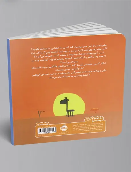 من صندلی نیستم