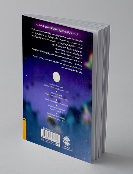 چیزی شبیه به جادو