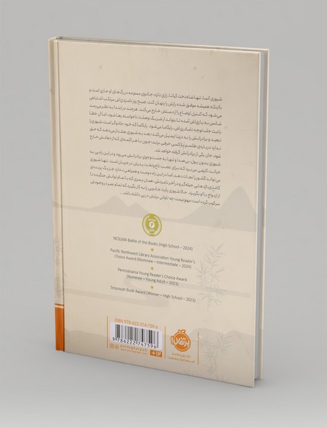 شش درنای سرخ 1