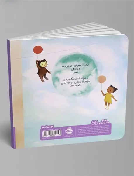 چه شگفت انگیز خواهی شد!