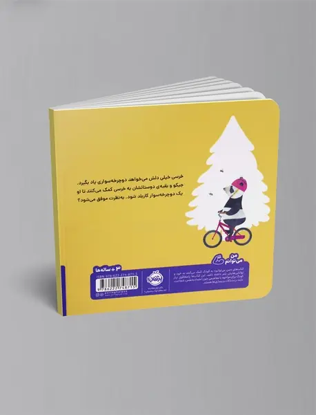 خرسی و جیکو بیشتر تلاش می کنند