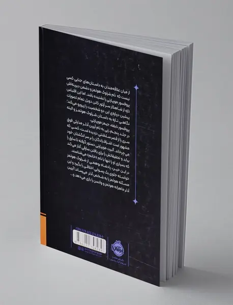 موریارتی وطن پرست 5