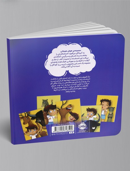 احساسات قوی ترم می کند