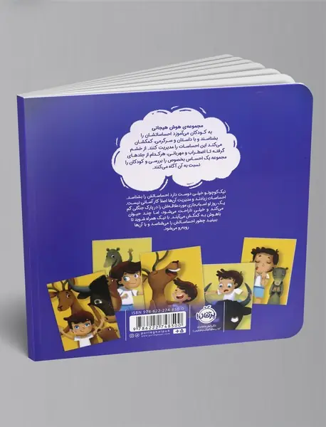 احساسات قوی ترم می کند