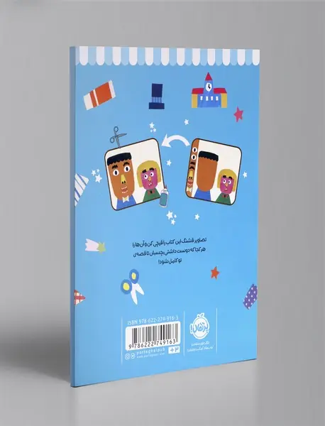 دست به کار 8