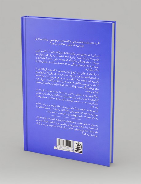 نقش ماه بر آب