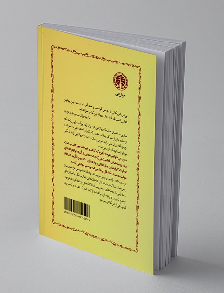 ایالات نامتحد