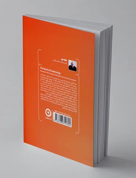 لحظه بیداری: زیستن آگاهانه در اکنون