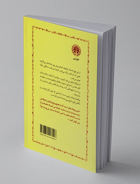 بوقلمون صفتان