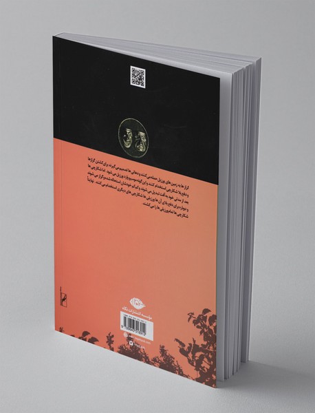 چوب بدستهای ورزیل