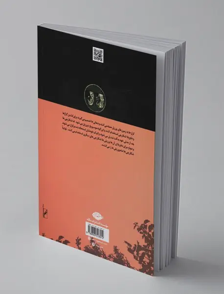 چوب بدستهای ورزیل