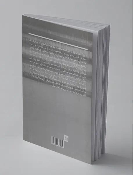 زنی که می شناختم