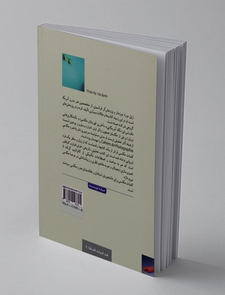 کلمات عکاسی