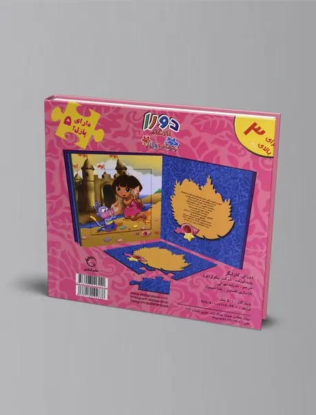 دورا کاوشگر