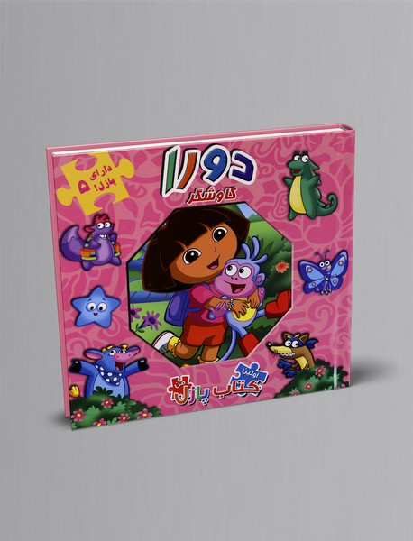 دورا کاوشگر