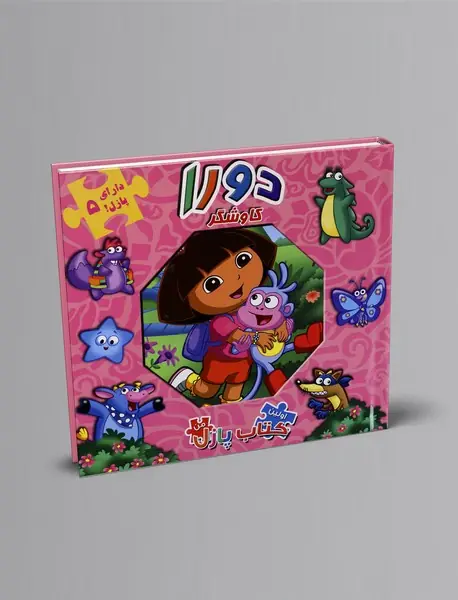 دورا کاوشگر