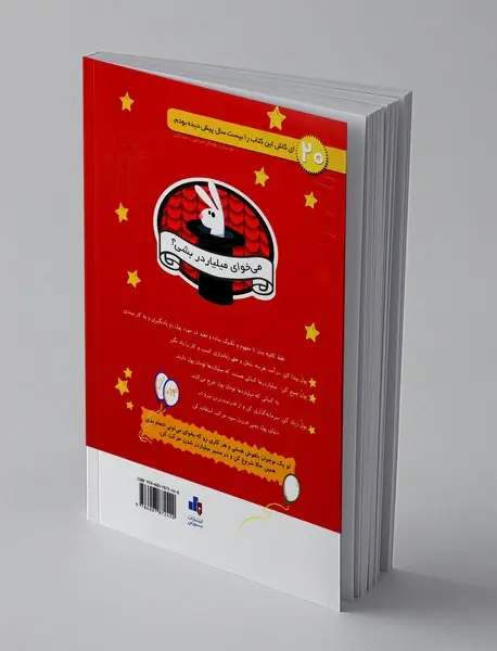 فرمول جادویی پولسازی