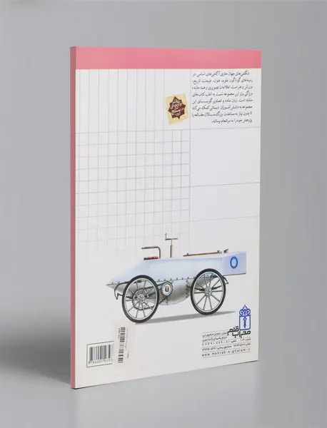 اتومبیل‌ ها