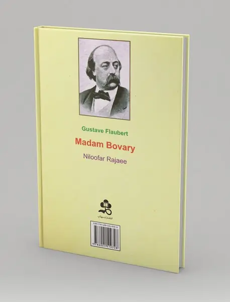 مادام بواری