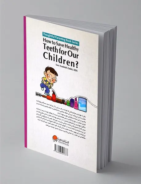 دندان‌های کودک من