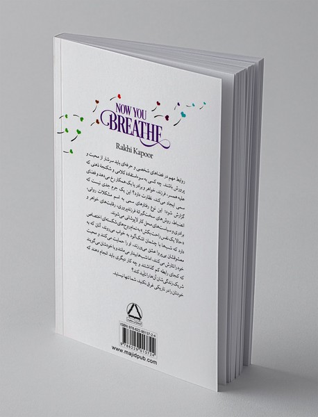 حالا یک نفس راحت بکش