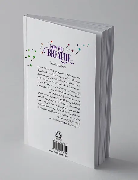 حالا یک نفس راحت بکش