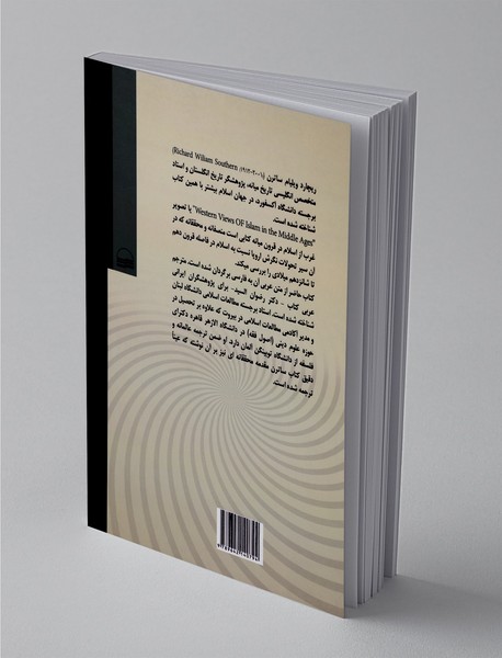 چهره‌ی اسلام در اروپای قرون میانی