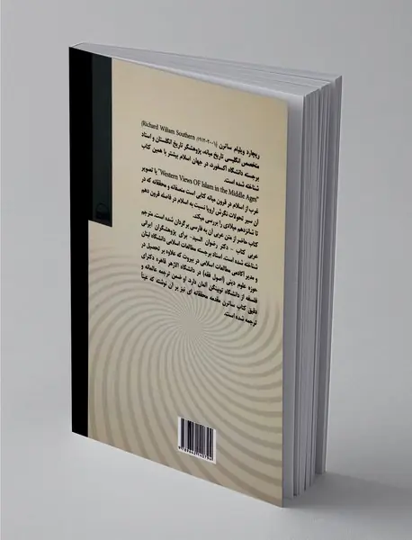 چهره‌ی اسلام در اروپای قرون میانی