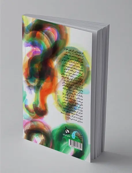 اندیشه های موسیقایی