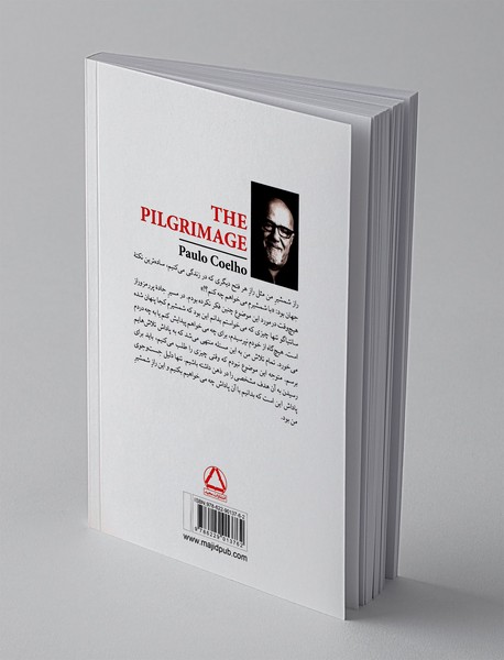 خاطرات یک ساحر