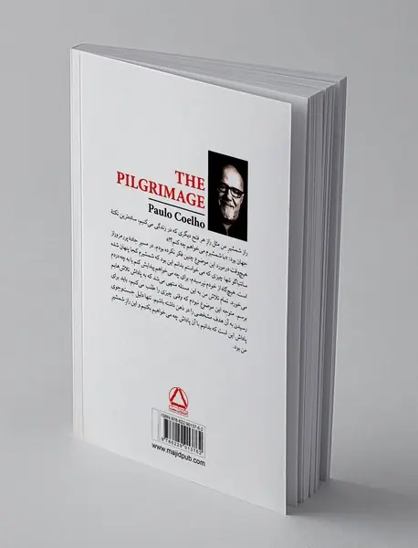 خاطرات یک ساحر