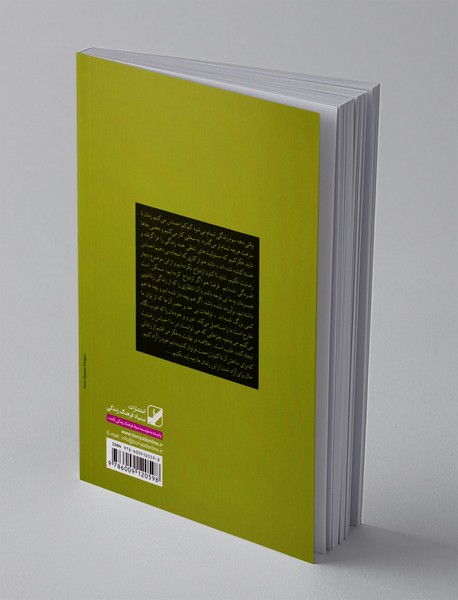 زندگی نزیسته‌ات را زندگی کن