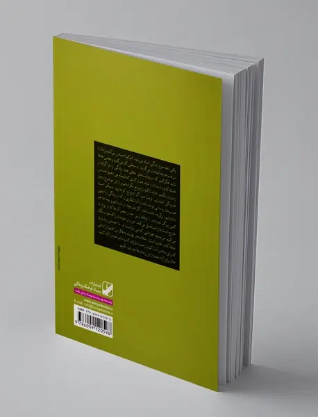 زندگی نزیسته‌ات را زندگی کن