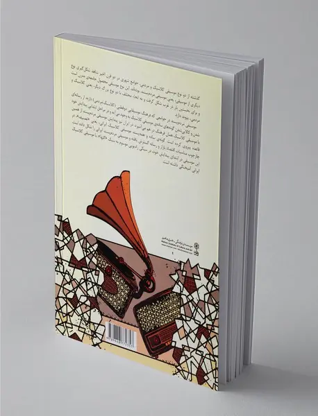 پیدایش موسیقی مردم پسند در ایران