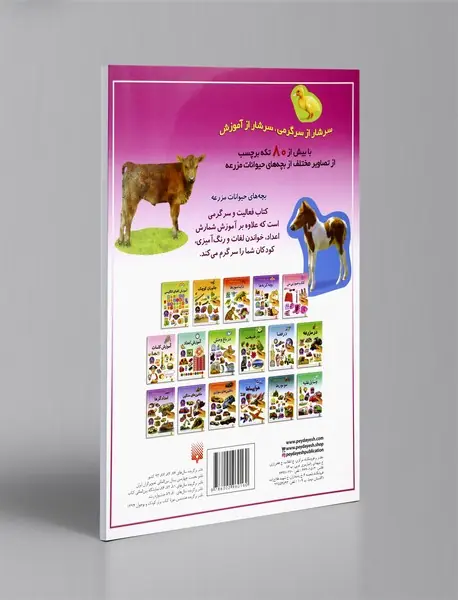 بچه‌های حیوانات مزرعه