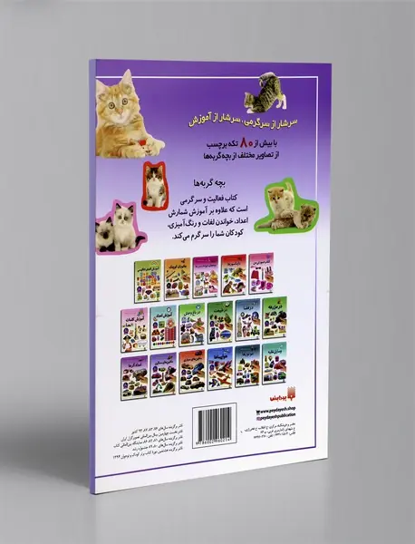 بچه گربه ها