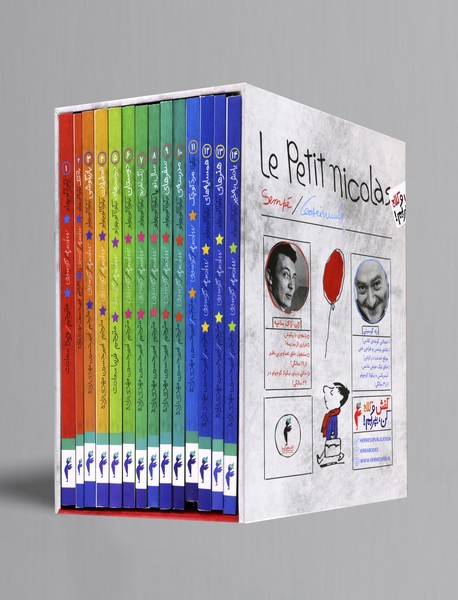 مجموعه نیکولا کوچولو