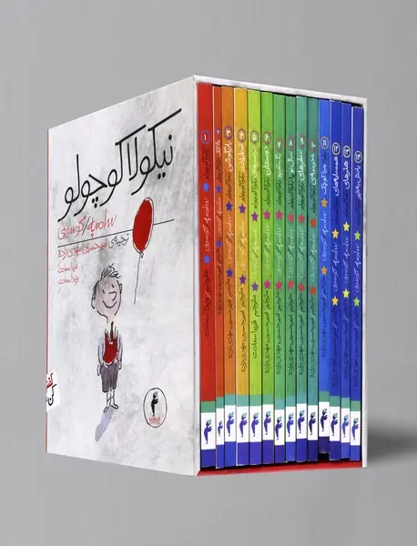 مجموعه نیکولا کوچولو