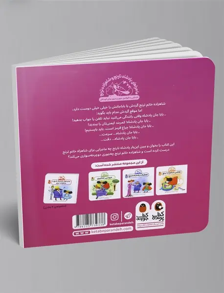 عکس یادگاری پادشاه (دوچرخه‌سواری ایمن)