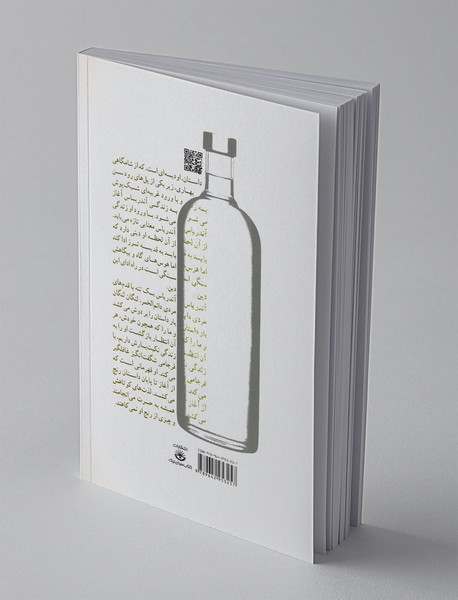 فرجام آندریاس