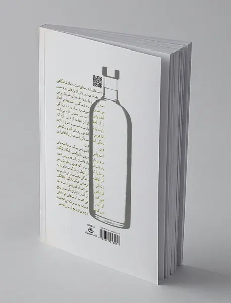 فرجام آندریاس