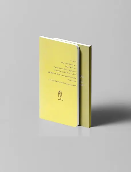 چشماتو واکن