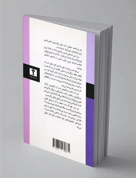 نوشتن مادام بوواری